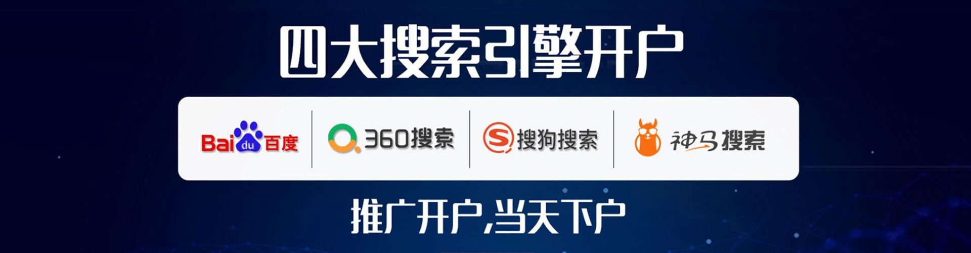 灵丘百度网络推广