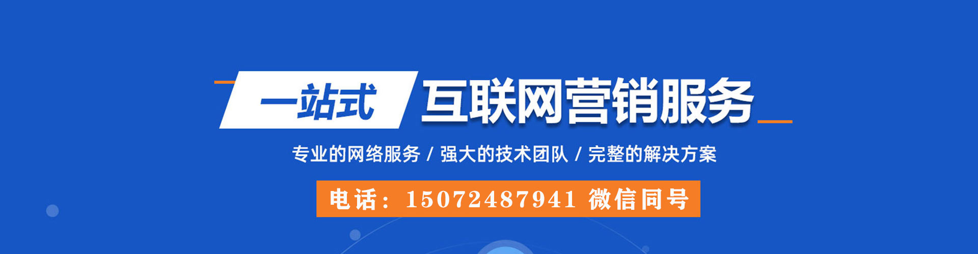 灵丘sem代运营